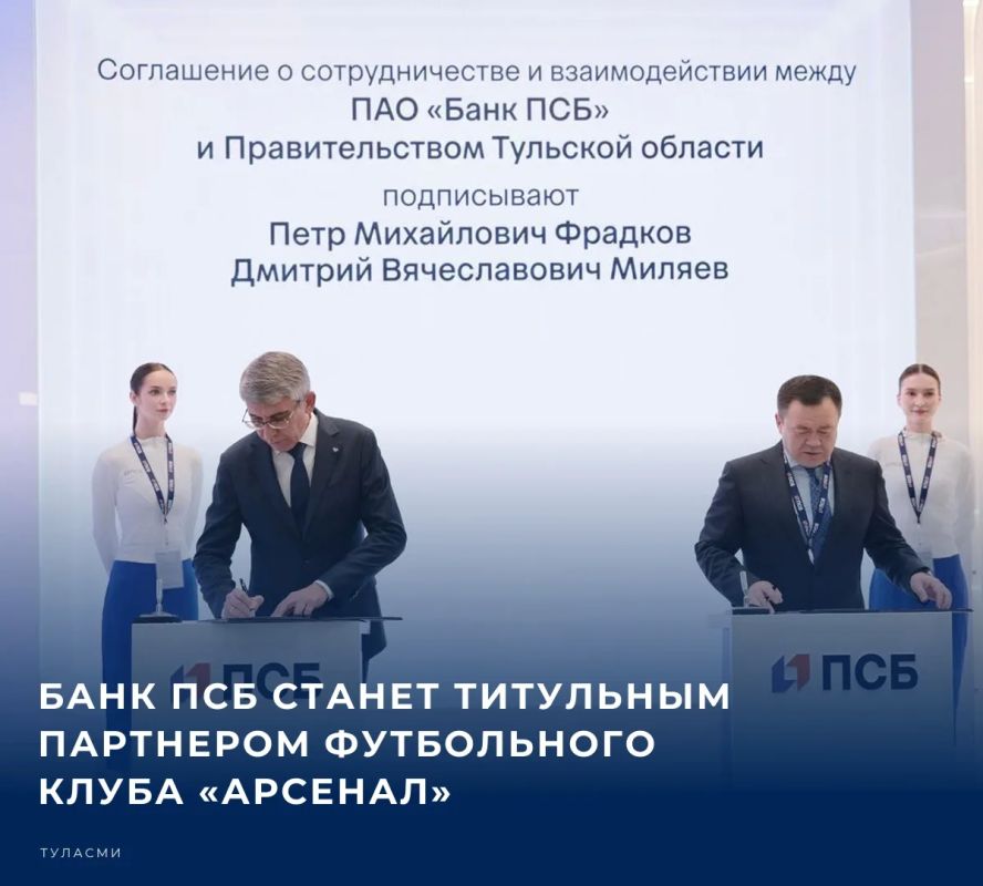 23 октября в рамках XIV Международного спортивного форума «Россия – спортивная держава» состоялось подписание важного соглашения о развитии спорта в Тульской области
