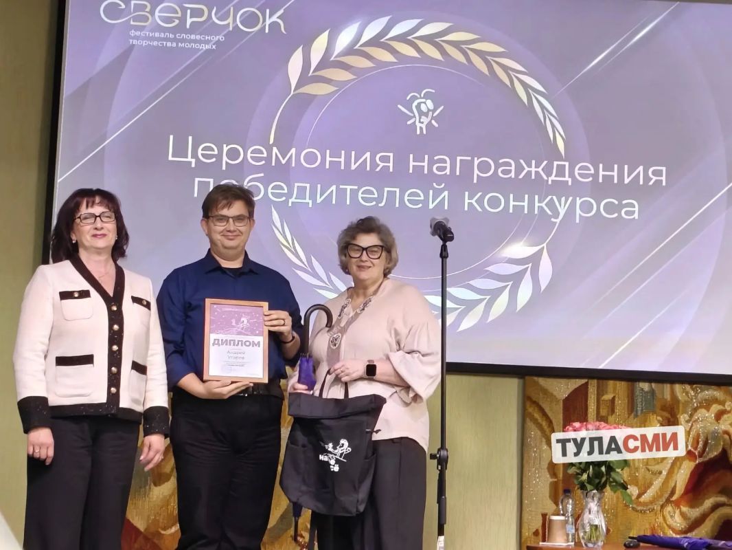 В Туле завершился фестиваль словесного творчества «Сверчок» В Туле завершился фестиваль словесного творчества «Сверчок»