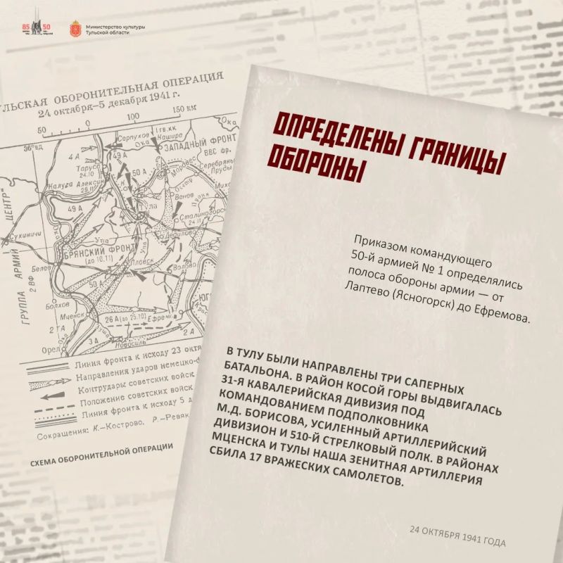 Дмитрий Миляев: #ОборонаТулы85. 43 дня. Хроника обороны Тулы Тульская оборонительная операция Дмитрий Миляев: #ОборонаТулы85. 43 дня. Хроника обороны Тулы Тульская оборонительная операция