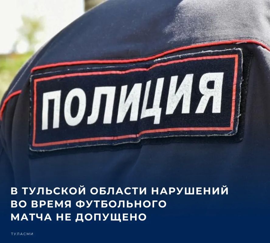 Общественный порядок на встрече «Арсенала» и «КАМАЗа» обеспечили полицейские