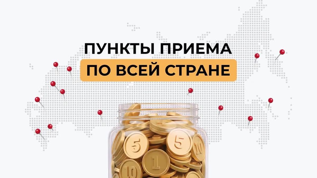 Несём мелочь в банки!. «Монетная неделя» пройдет с 26 октября по 7 ноября