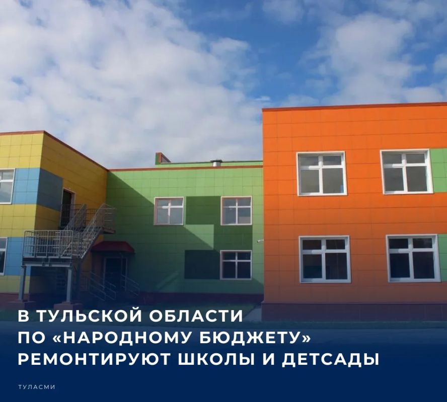 В регионе реализуют 40 проектов: 16 в дошкольных учреждениях и 24 – в школах