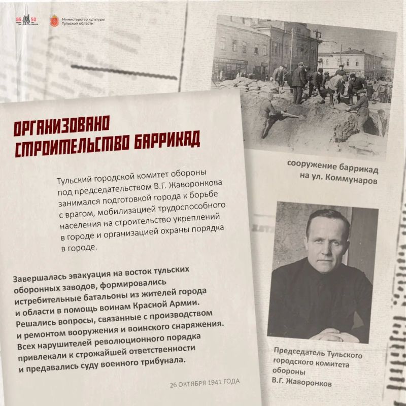 Дмитрий Миляев: #85летОБОРОНЫ. 43 дня. Хроника обороны Тулы 26 октября 1941 года враг захватил важный транспортный узел Дмитрий Миляев: #85летОБОРОНЫ. 43 дня. Хроника обороны Тулы 26 октября 1941 года враг захватил важный транспортный узел