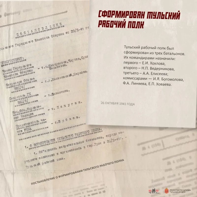 43 дня. Хроника обороны Тулы 43 дня. Хроника обороны Тулы