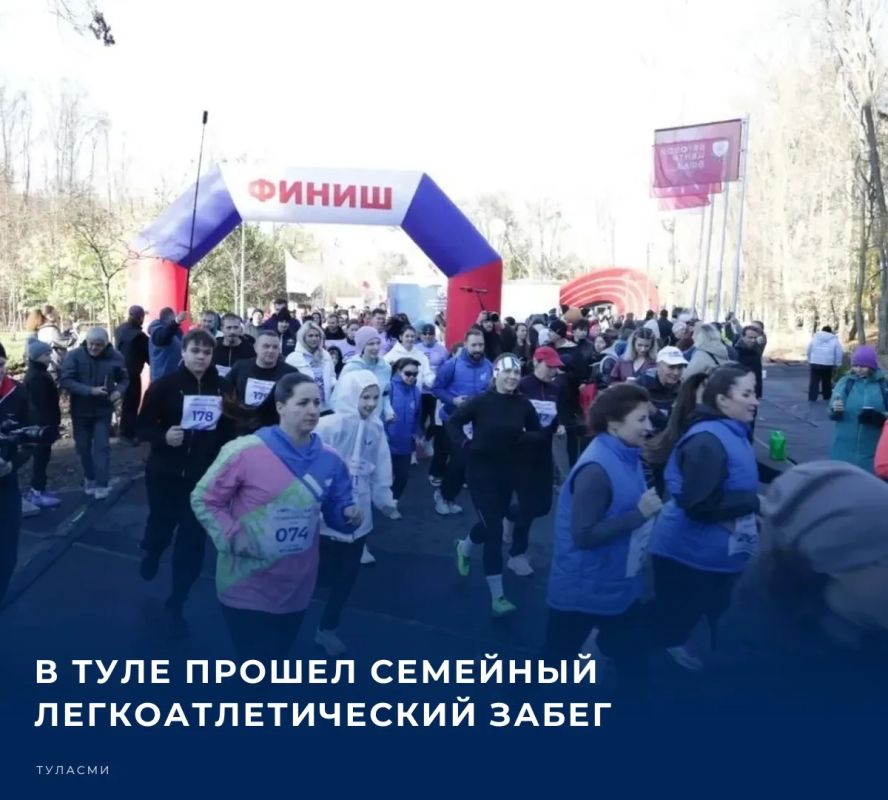 Он был посвящен открытию Бегового центра ВФЛА, который состоялся 26 октября в Центральном парке Тулы
