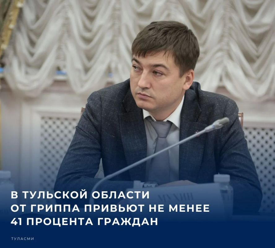 26 октября в ходе оперативного совещания в правительстве региона обсудили темп вакцинации от гриппа среди населения
