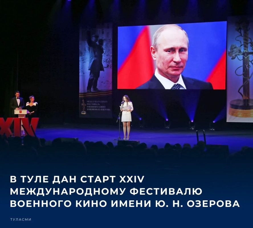 В Тульском государственном академическом театре драмы имени М. Горького состоялось торжественное открытие XXIV Международного фестиваля военного кино имени Ю.Н. Озерова. В этом году кинофорум посвящен двум знаковым датам:...