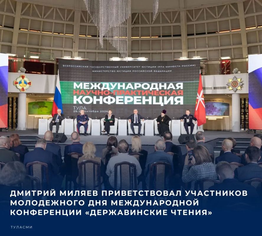В Тульском государственном музее оружия стартовал Молодежный день XX Международной конференции «Державинские чтения»