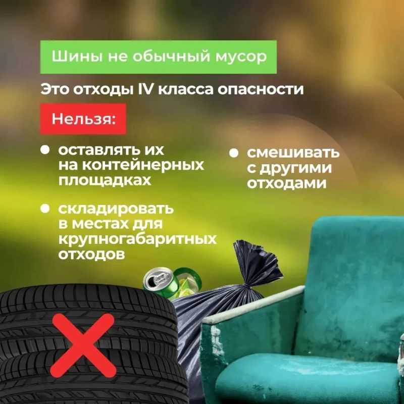 Им не место в обычном мусоре! Им не место в обычном мусоре!