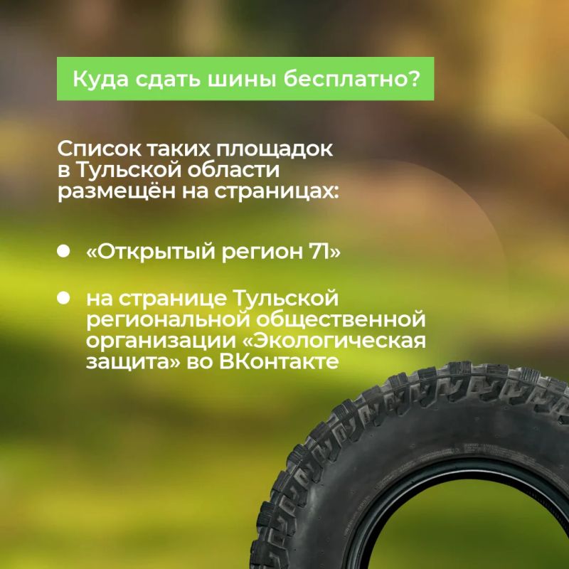 Им не место в обычном мусоре! Им не место в обычном мусоре!