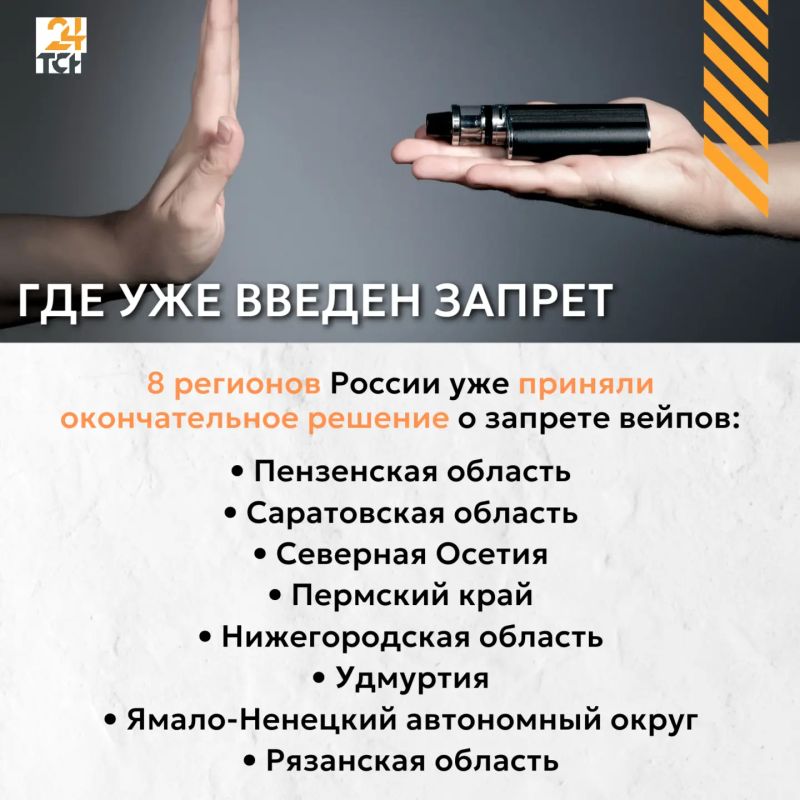 Вейпы в Тульской области – ВСЁ: почему вводится запрет в регионе и где их уже не купить Вейпы в Тульской области – ВСЁ: почему вводится запрет в регионе и где их уже не купить