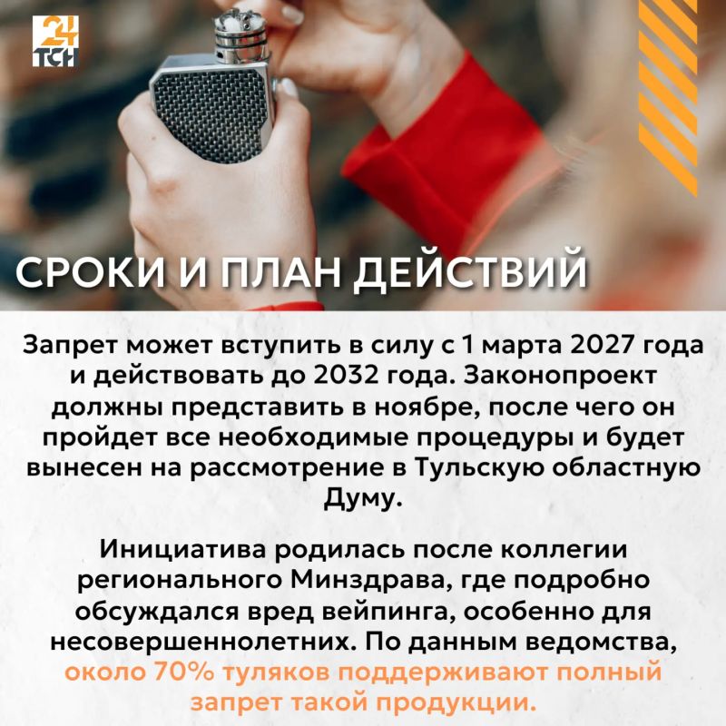 Вейпы в Тульской области – ВСЁ: почему вводится запрет в регионе и где их уже не купить