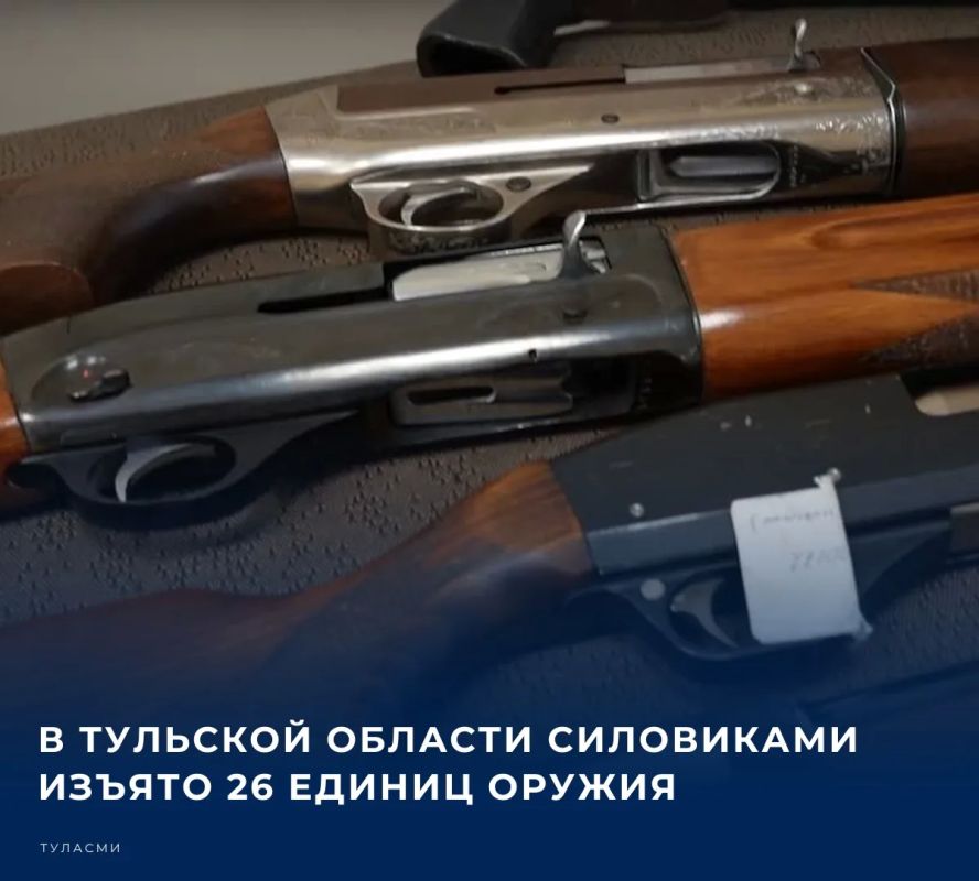 По итогам прошедшей недели сотрудники подразделений лицензионно-разрешительной работы Управления Росгвардии по Тульской области подвели итоги своей деятельности в сфере контроля за оборотом оружия