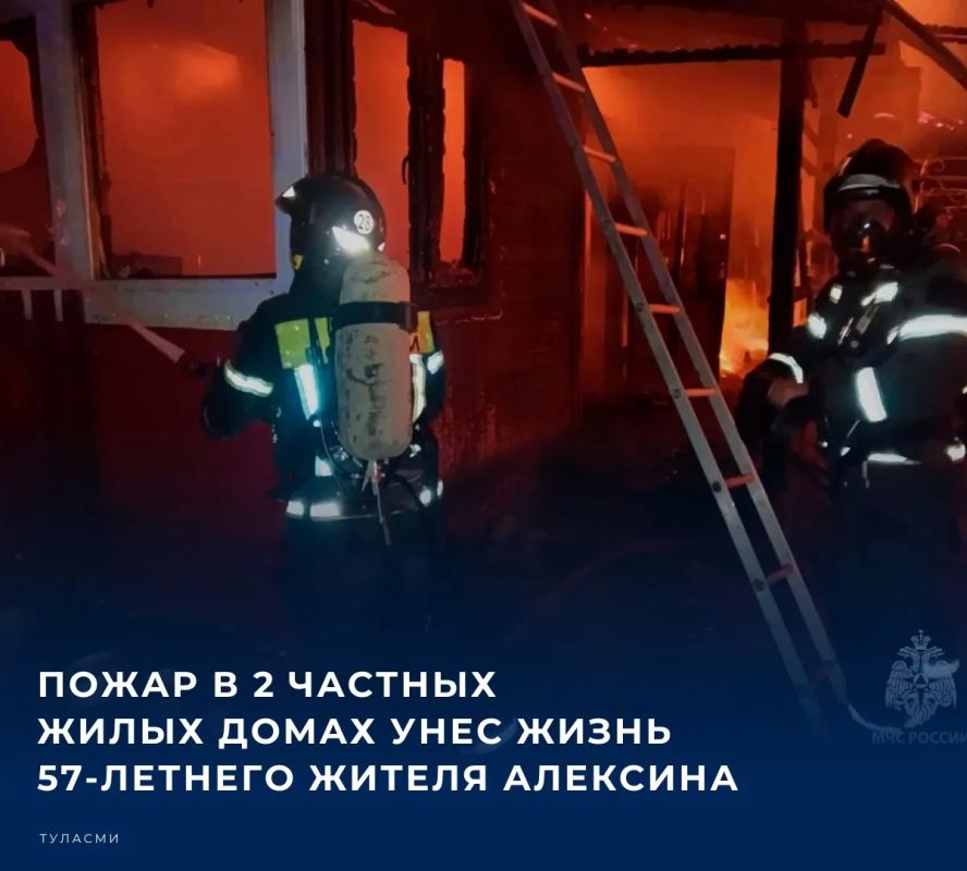 Как сообщает пресс-служба Главного управления МЧС России по Тульской области, трагедия произошла на улице Марии Поливановой в микрорайоне Бор