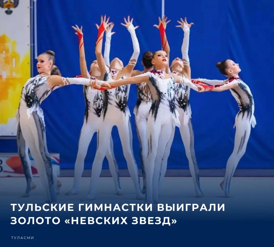 Всероссийские соревнования по эстетической гимнастике состоялись в Санкт-Петербурге