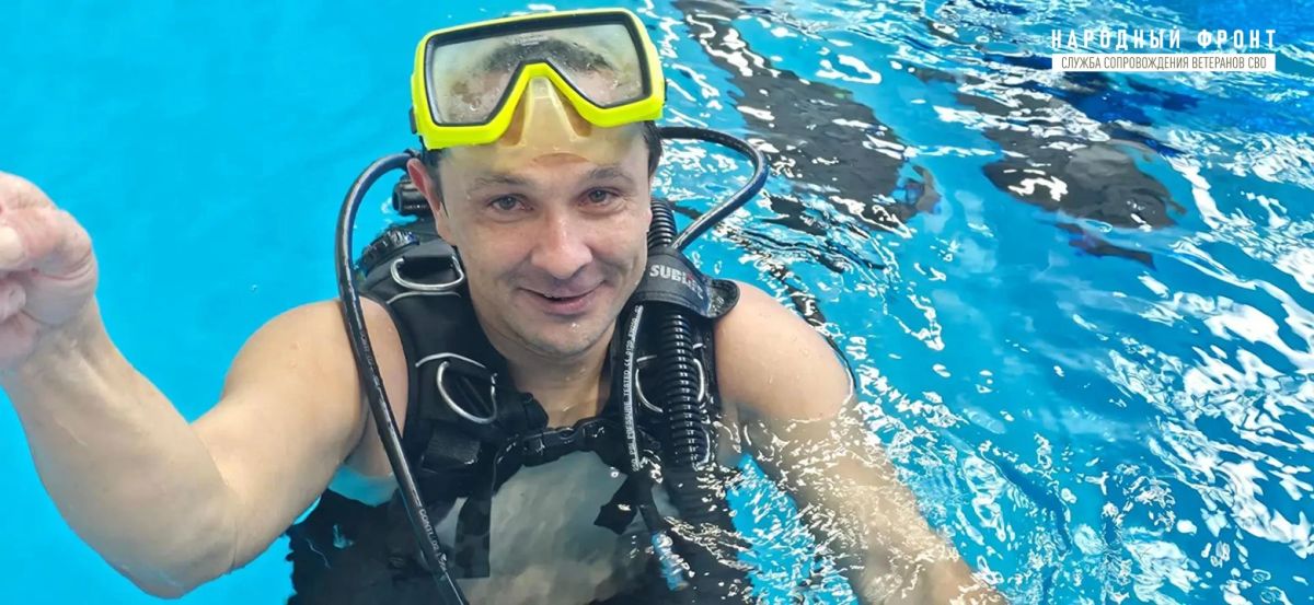 Ирина Куксенкова: Парадайвинг обладает уникальными возможностями реабилитации после перенесённой ампутации Ирина Куксенкова: Парадайвинг обладает уникальными возможностями реабилитации после перенесённой ампутации