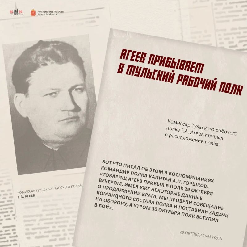Дмитрий Миляев: #85летОБОРОНЫ. 43 дня. Хроника обороны Тулы 29 октября 1941 года враг прорвал оборону и занял Щёкино, Ясную Поляну и Косую Гору Дмитрий Миляев: #85летОБОРОНЫ. 43 дня. Хроника обороны Тулы 29 октября 1941 года враг прорвал оборону и занял Щёкино, Ясную Поляну и Косую Гору