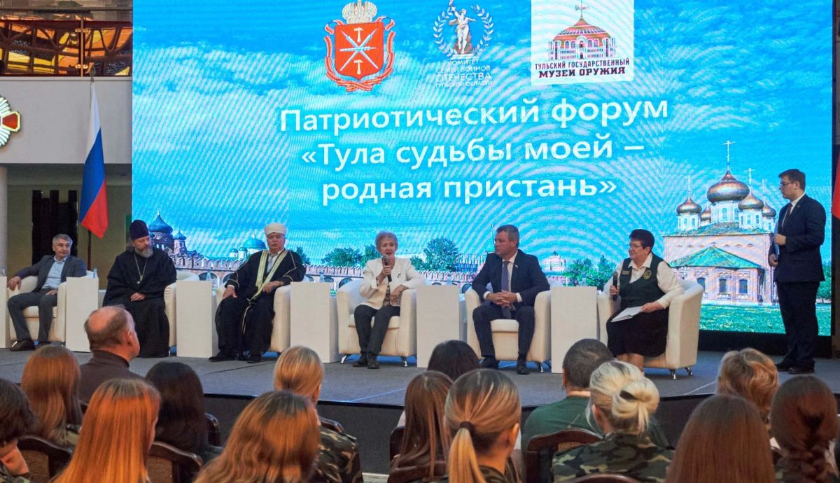В Тульском государственном музее оружия прошел патриотический форум с участием представителя Общественного совета при УМВД В Тульском государственном музее оружия прошел патриотический форум с участием представителя Общественного совета при УМВД