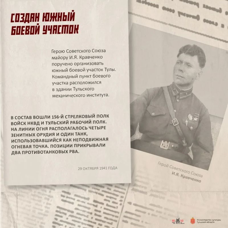 43 дня. Хроника обороны Тулы 43 дня. Хроника обороны Тулы
