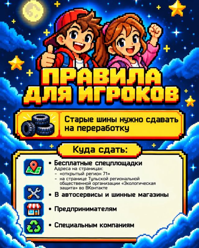Им не место в обычном мусоре! Им не место в обычном мусоре!