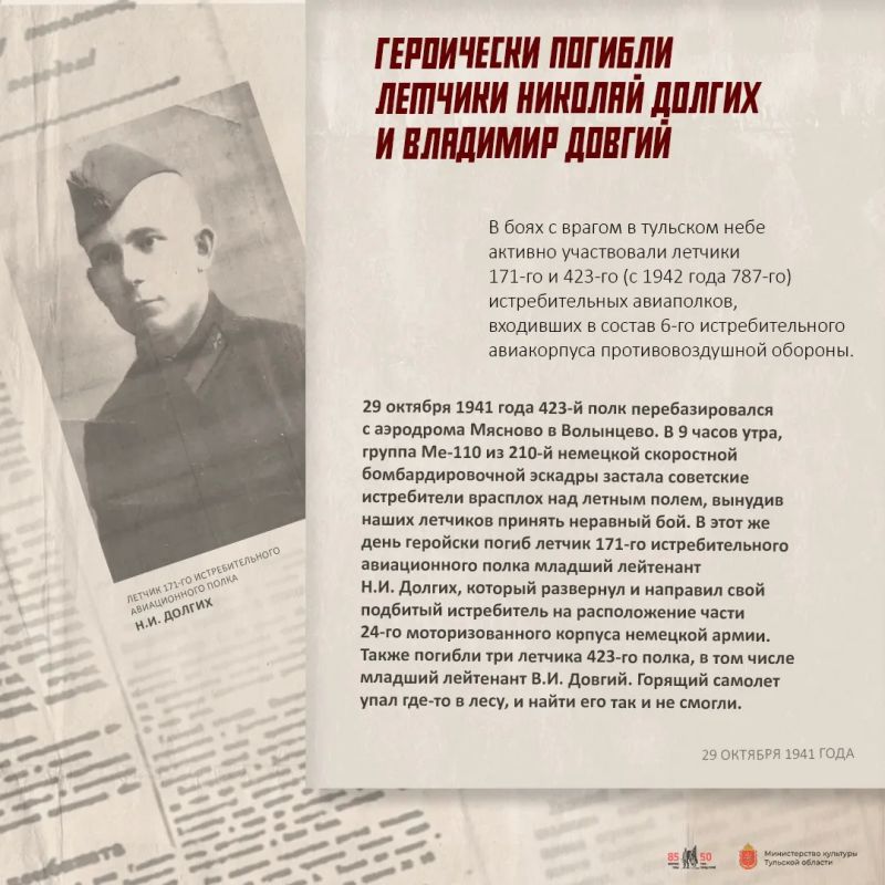 Дмитрий Миляев: #85летОБОРОНЫ. 43 дня. Хроника обороны Тулы 29 октября 1941 года враг прорвал оборону и занял Щёкино, Ясную Поляну и Косую Гору Дмитрий Миляев: #85летОБОРОНЫ. 43 дня. Хроника обороны Тулы 29 октября 1941 года враг прорвал оборону и занял Щёкино, Ясную Поляну и Косую Гору