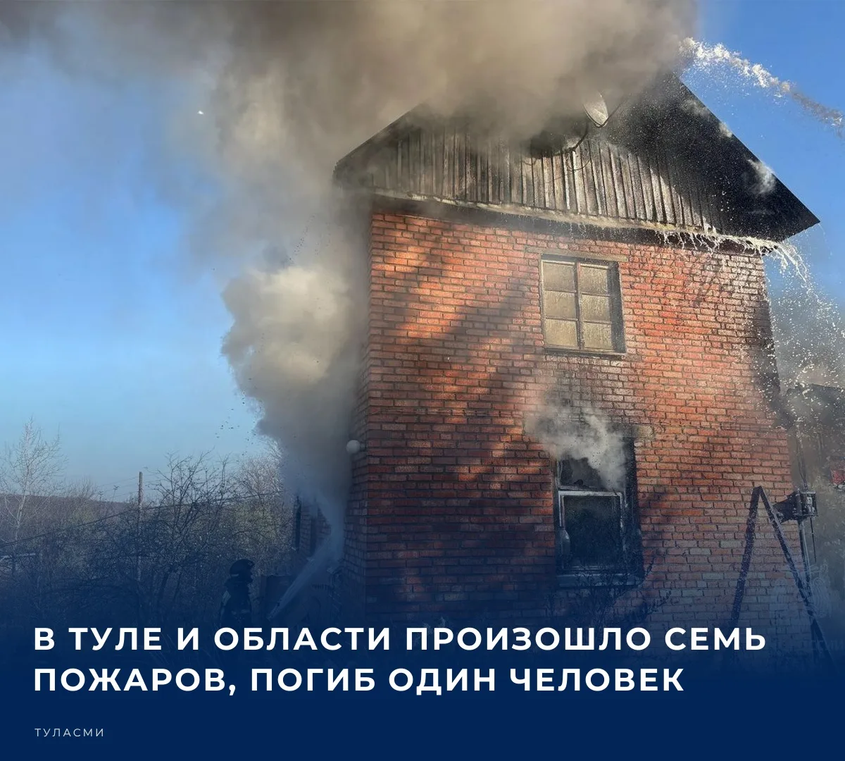 За минувшие сутки в Тульской области зарегистрировано семь пожаров
