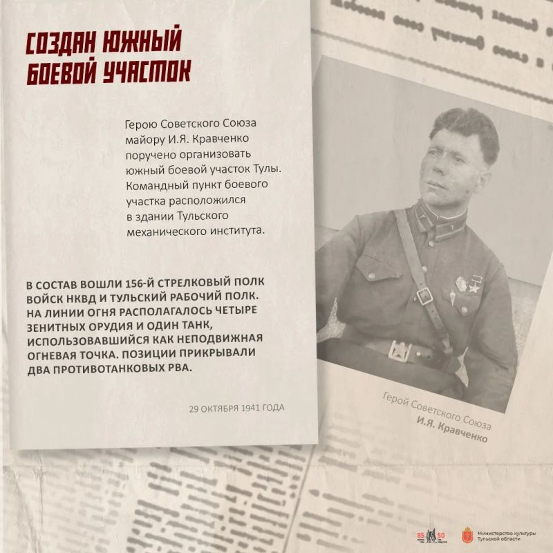 Дмитрий Миляев: #85летОБОРОНЫ. 43 дня. Хроника обороны Тулы 29 октября 1941 года враг прорвал оборону и занял Щёкино, Ясную Поляну и Косую Гору Дмитрий Миляев: #85летОБОРОНЫ. 43 дня. Хроника обороны Тулы 29 октября 1941 года враг прорвал оборону и занял Щёкино, Ясную Поляну и Косую Гору