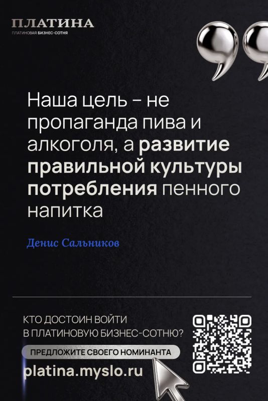 Денис Сальников и Сергей Градов – герои «Платиновой бизнес-сотни» Денис Сальников и Сергей Градов – герои «Платиновой бизнес-сотни»