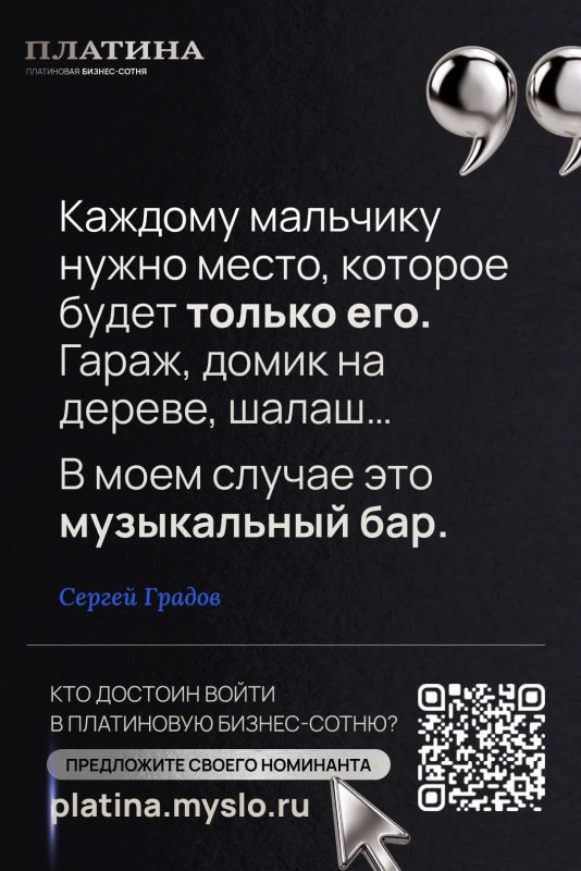 Денис Сальников и Сергей Градов – герои «Платиновой бизнес-сотни» Денис Сальников и Сергей Градов – герои «Платиновой бизнес-сотни»