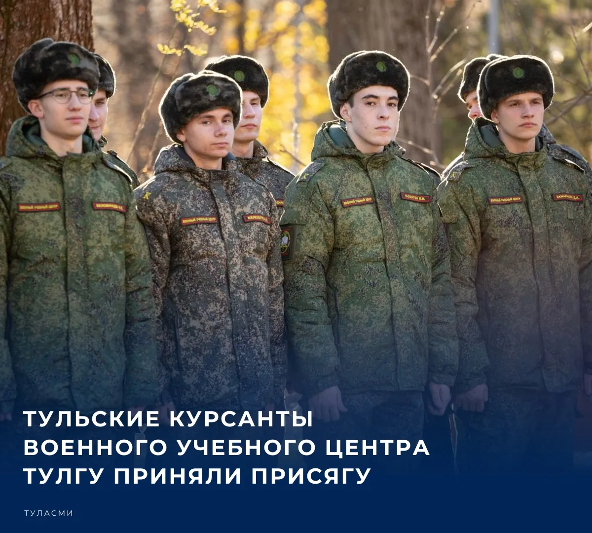 Торжественная церемония состоялась накануне в Рогожинском парке культуры и отдыха имени Тульского рабочего полка