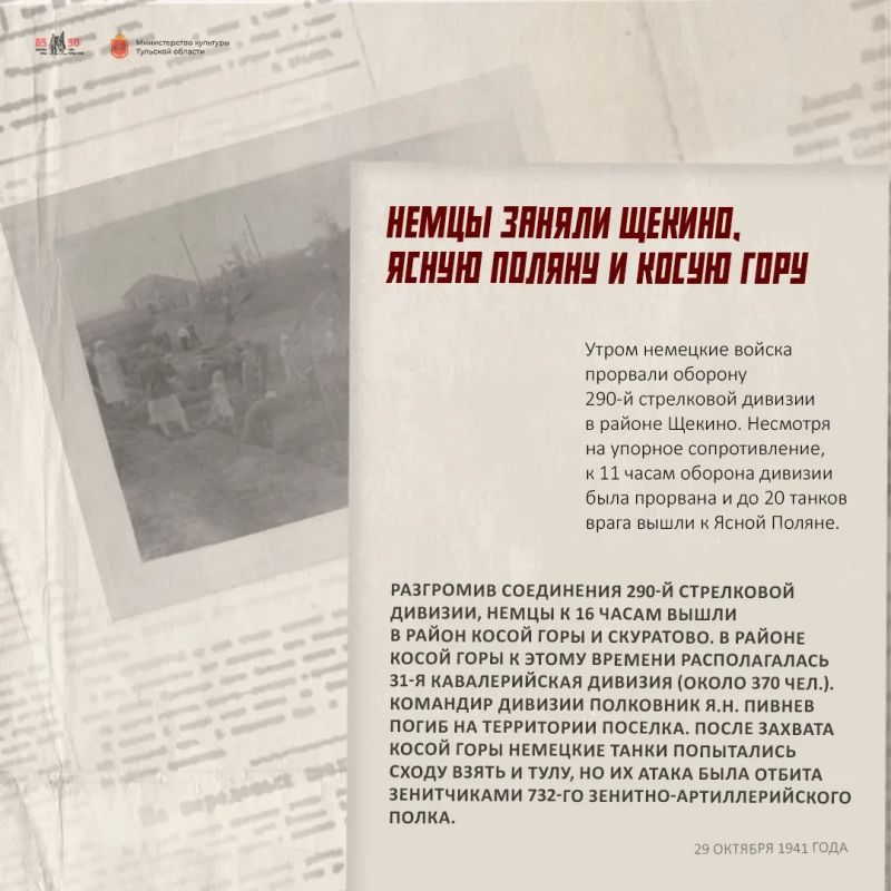 43 дня. Хроника обороны Тулы 43 дня. Хроника обороны Тулы