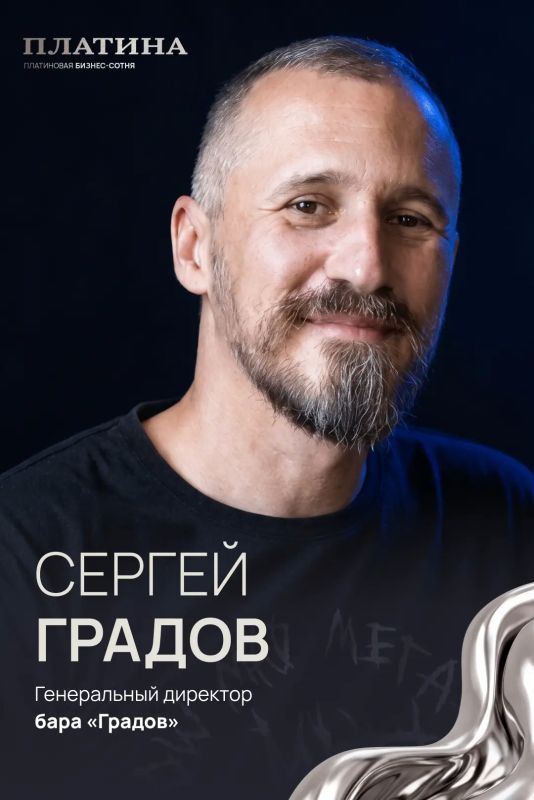 Денис Сальников и Сергей Градов – герои «Платиновой бизнес-сотни» Денис Сальников и Сергей Градов – герои «Платиновой бизнес-сотни»