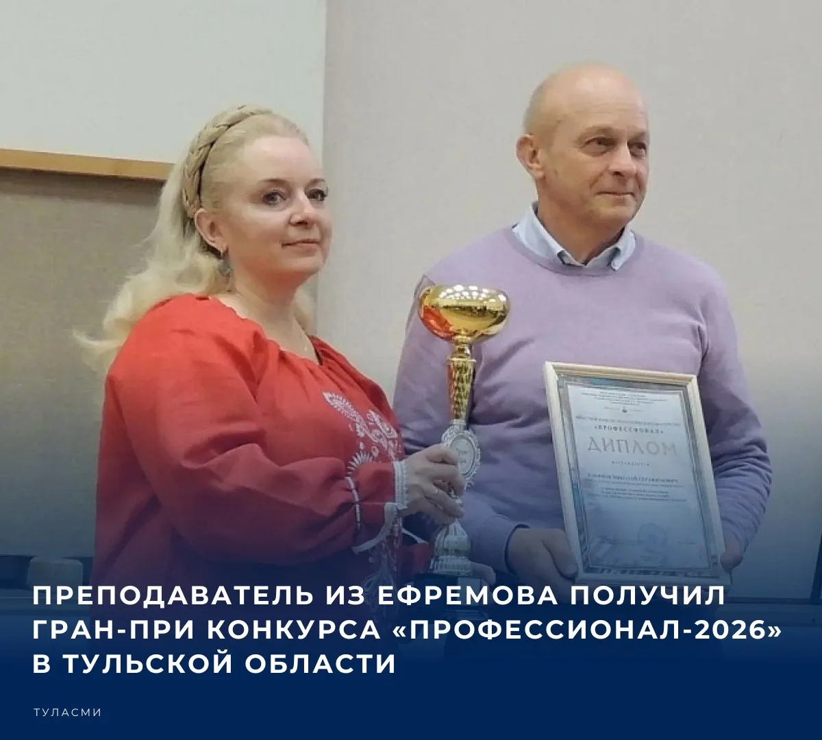 В Тульской области подвели итоги конкурса педагогического мастерства «Профессионал-2026», в котором участвовали 29 преподавателей живописи детских школ искусств