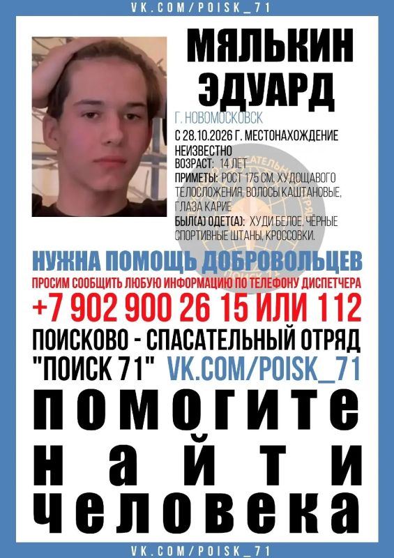 В Новомосковске пропали два подростка В Новомосковске пропали два подростка