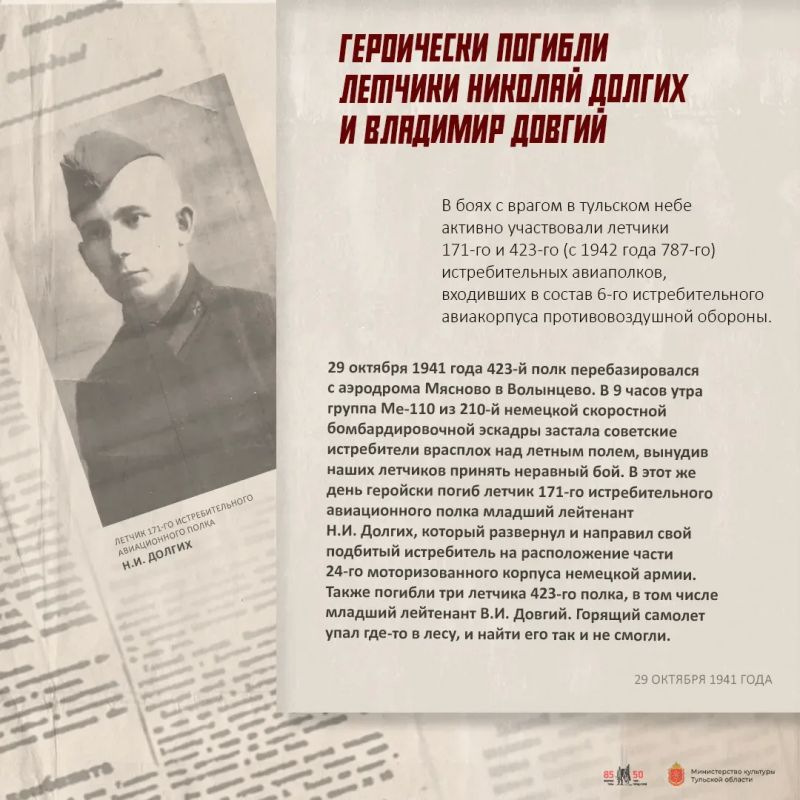 43 дня. Хроника обороны Тулы 43 дня. Хроника обороны Тулы