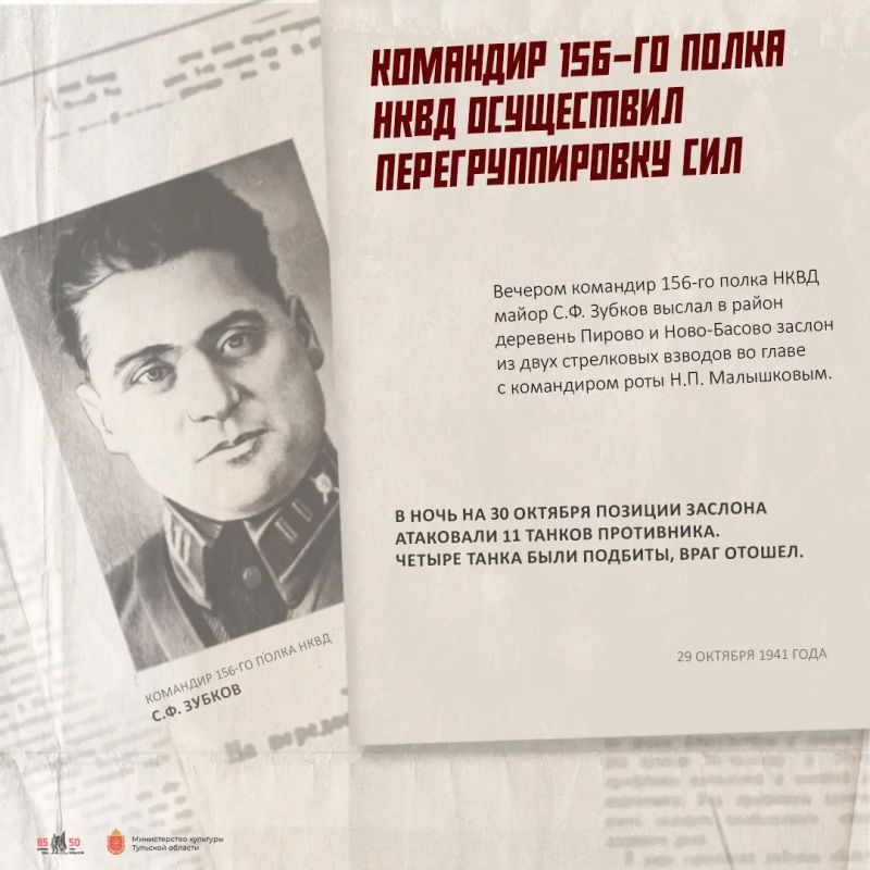 Дмитрий Миляев: #85летОБОРОНЫ. 43 дня. Хроника обороны Тулы 29 октября 1941 года враг прорвал оборону и занял Щёкино, Ясную Поляну и Косую Гору Дмитрий Миляев: #85летОБОРОНЫ. 43 дня. Хроника обороны Тулы 29 октября 1941 года враг прорвал оборону и занял Щёкино, Ясную Поляну и Косую Гору