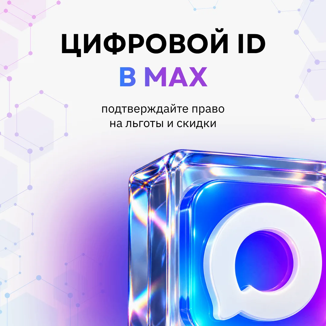 QR-код один, возможностей много