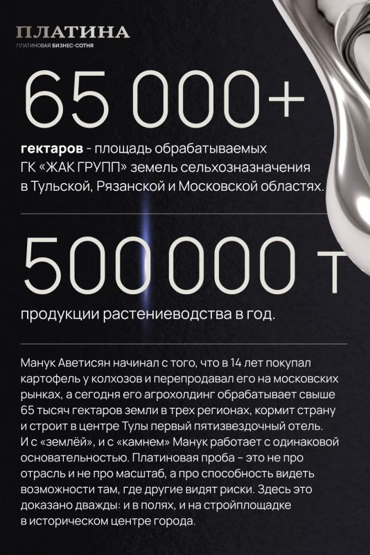 Манук Аветисян и Ирина Гридасова – герои «Платиновой бизнес-сотни» Манук Аветисян и Ирина Гридасова – герои «Платиновой бизнес-сотни»