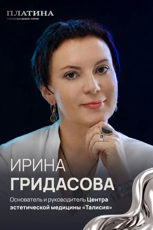 Манук Аветисян и Ирина Гридасова – герои «Платиновой бизнес-сотни» Манук Аветисян и Ирина Гридасова – герои «Платиновой бизнес-сотни»