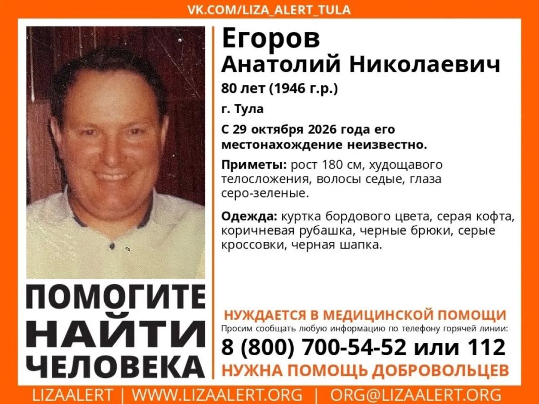 В Туле пропал 80-летний дедушка В Туле пропал 80-летний дедушка