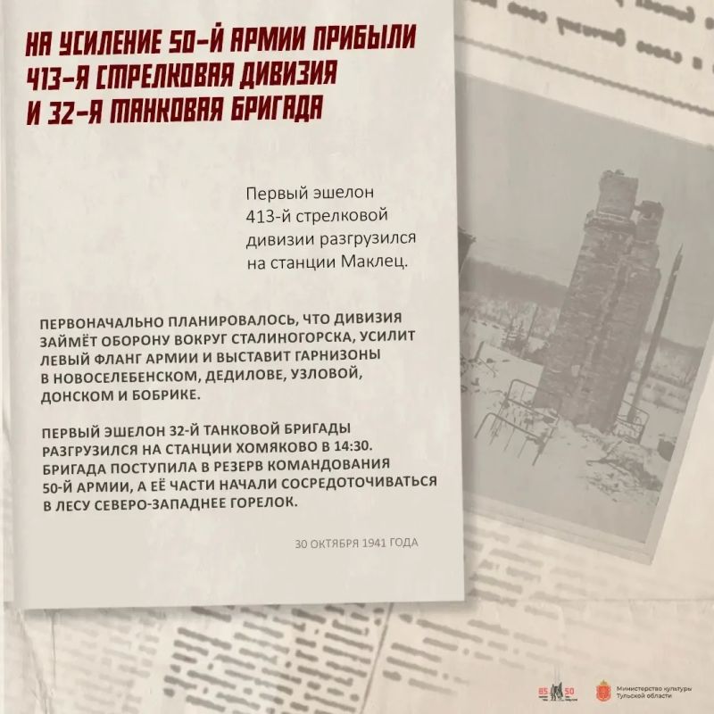 Дмитрий Миляев: #85летОБОРОНЫ. 43 дня. Хроника обороны Тулы 30 октября 1941 года враг пошёл на штурм Тулы Дмитрий Миляев: #85летОБОРОНЫ. 43 дня. Хроника обороны Тулы 30 октября 1941 года враг пошёл на штурм Тулы