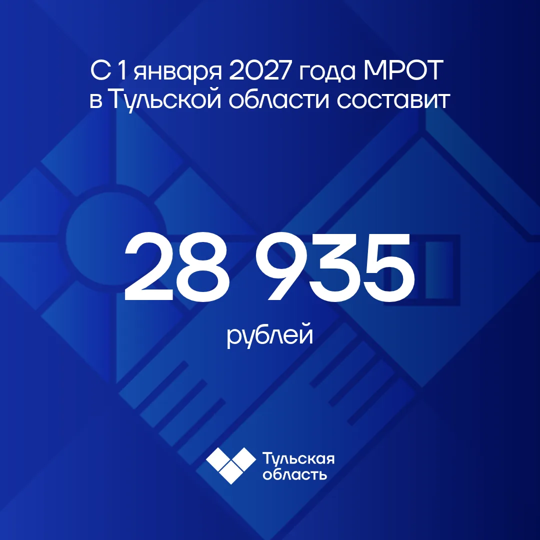 Выполнение социальных обязательств, поддержка жителей и развитие региона остаются в приоритете бюджета Тульской области