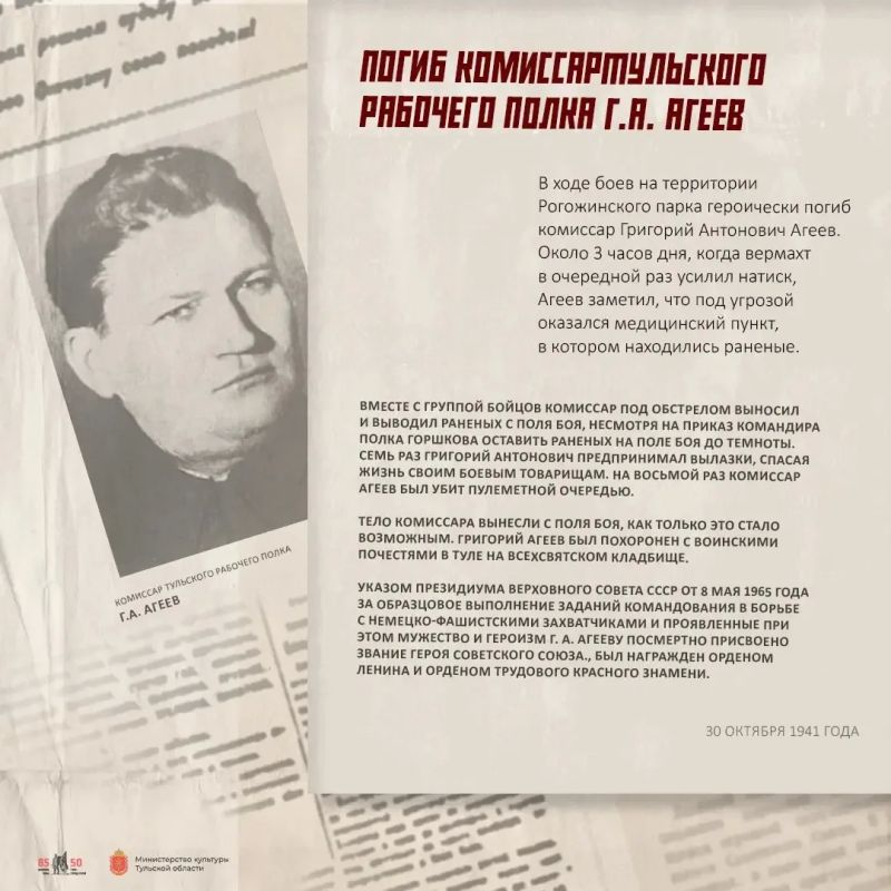Дмитрий Миляев: #85летОБОРОНЫ. 43 дня. Хроника обороны Тулы 30 октября 1941 года враг пошёл на штурм Тулы Дмитрий Миляев: #85летОБОРОНЫ. 43 дня. Хроника обороны Тулы 30 октября 1941 года враг пошёл на штурм Тулы