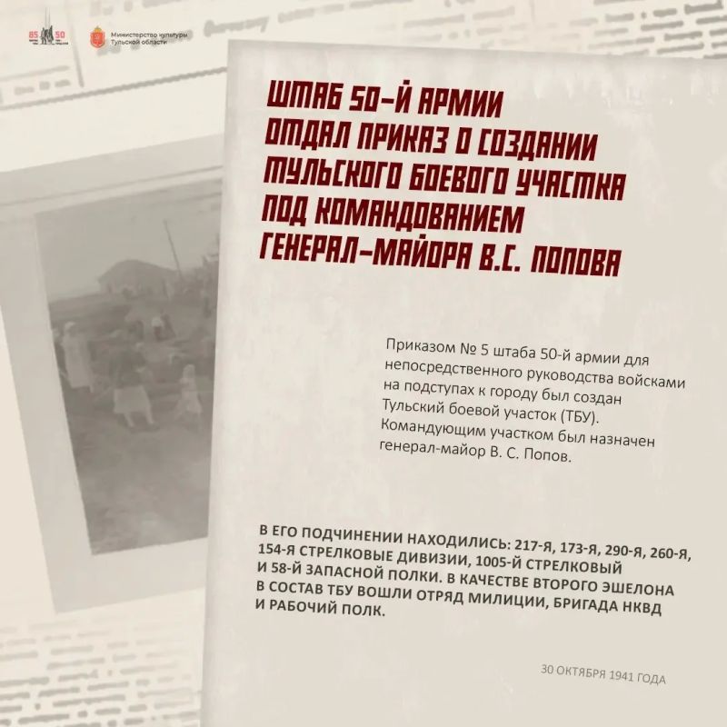 Дмитрий Миляев: #85летОБОРОНЫ. 43 дня. Хроника обороны Тулы 30 октября 1941 года враг пошёл на штурм Тулы Дмитрий Миляев: #85летОБОРОНЫ. 43 дня. Хроника обороны Тулы 30 октября 1941 года враг пошёл на штурм Тулы