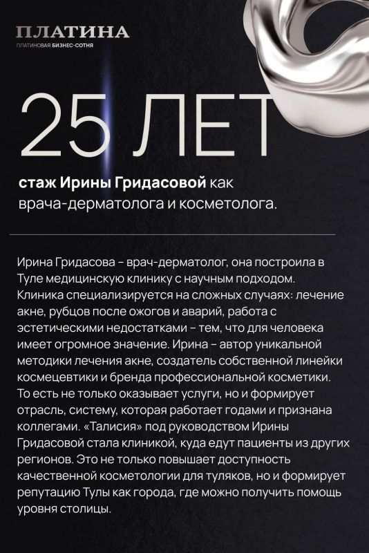 Манук Аветисян и Ирина Гридасова – герои «Платиновой бизнес-сотни» Манук Аветисян и Ирина Гридасова – герои «Платиновой бизнес-сотни»