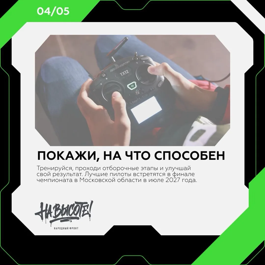 Дмитрий Миляев: Тульские пилоты, готовы к взлёту?