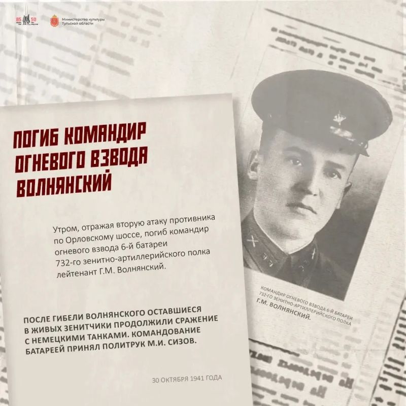 Дмитрий Миляев: #85летОБОРОНЫ. 43 дня. Хроника обороны Тулы 30 октября 1941 года враг пошёл на штурм Тулы Дмитрий Миляев: #85летОБОРОНЫ. 43 дня. Хроника обороны Тулы 30 октября 1941 года враг пошёл на штурм Тулы