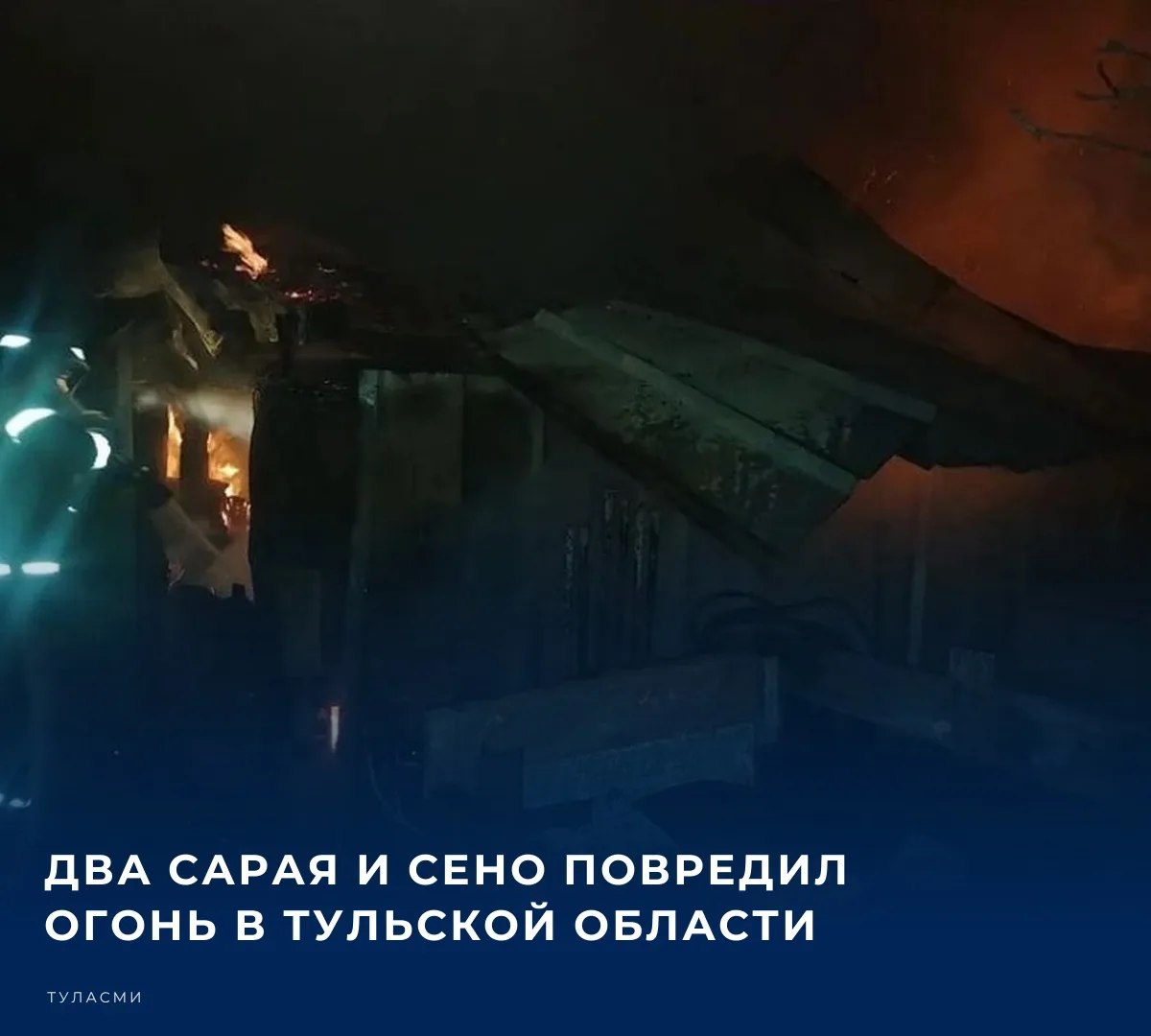 За сутки в регионе потушено три пожара