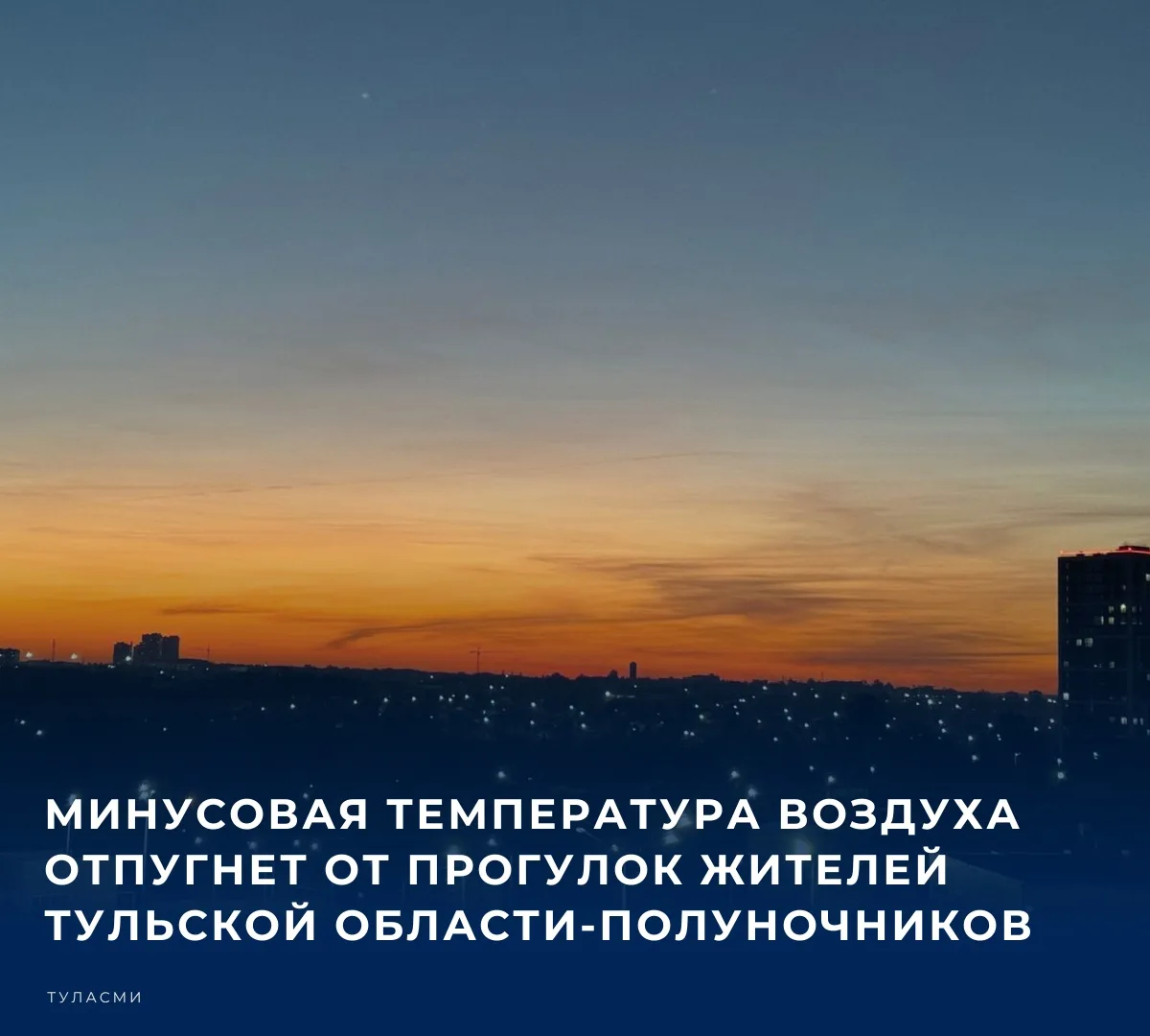 Прогнозом погоды на завтра, 1 ноября, делится пресс-служба регионального Главного управления МЧС России