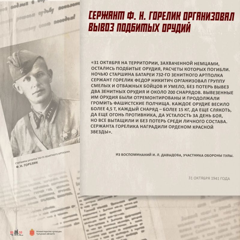 43 дня. Хроника обороны Тулы 43 дня. Хроника обороны Тулы